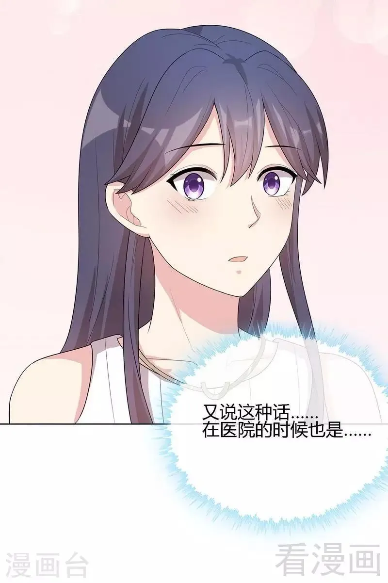 第99话 不复存在 第12页