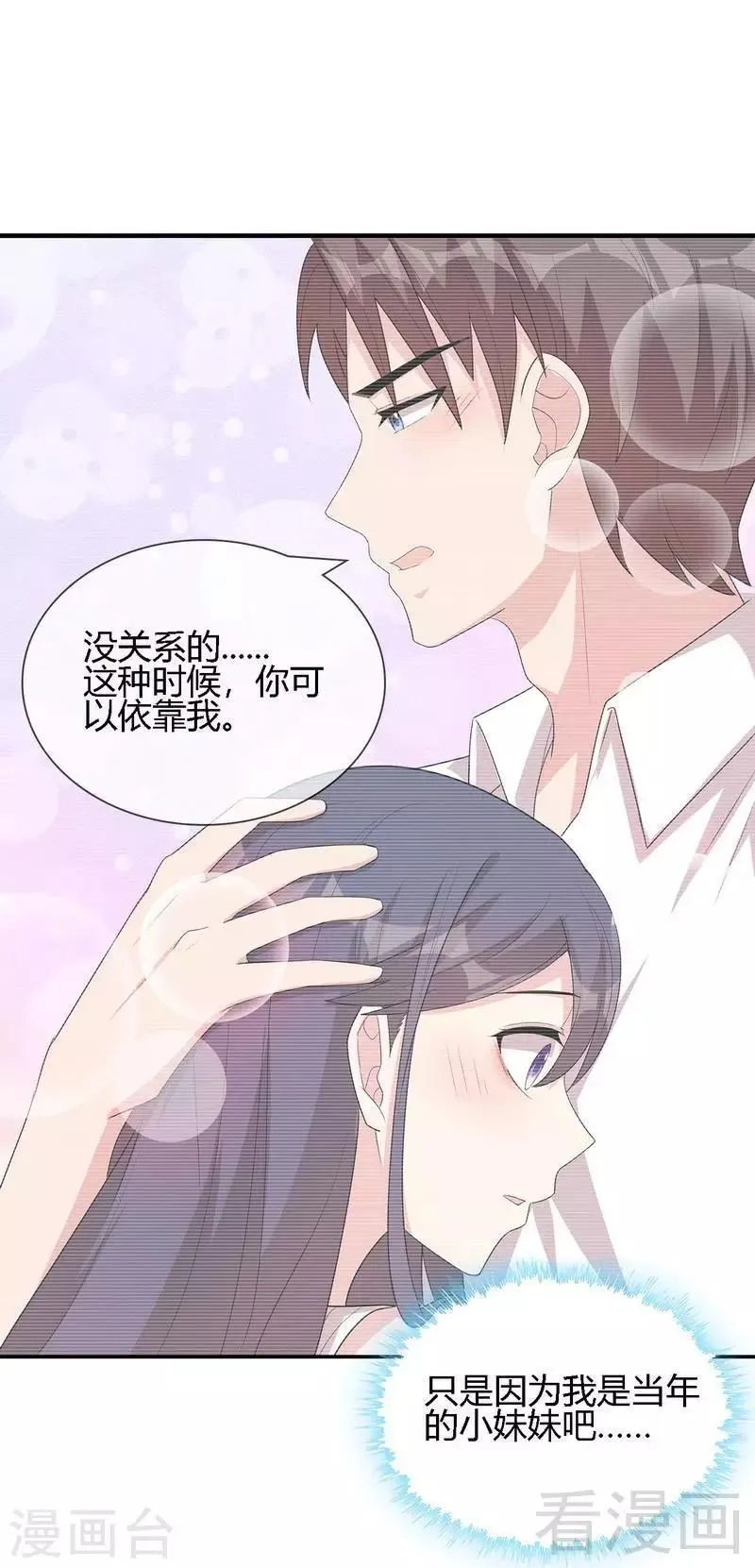 第99话 不复存在 第13页