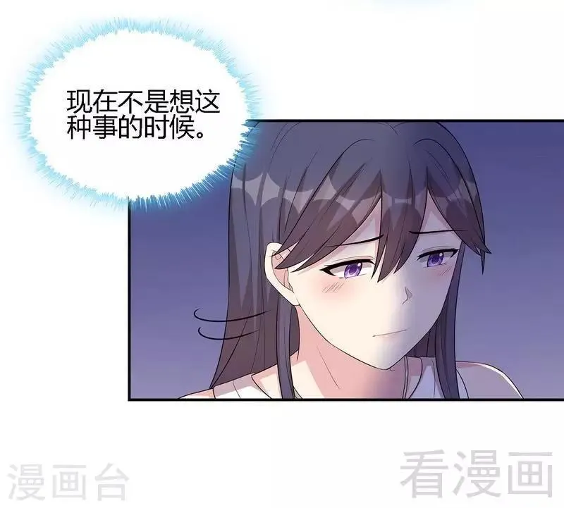 第99话 不复存在 第14页