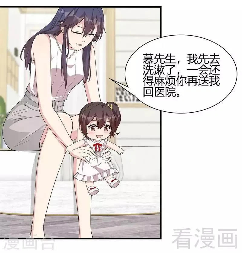 第99话 不复存在 第15页