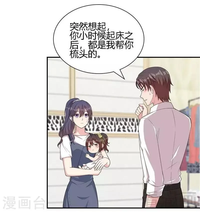 第99话 不复存在 第21页