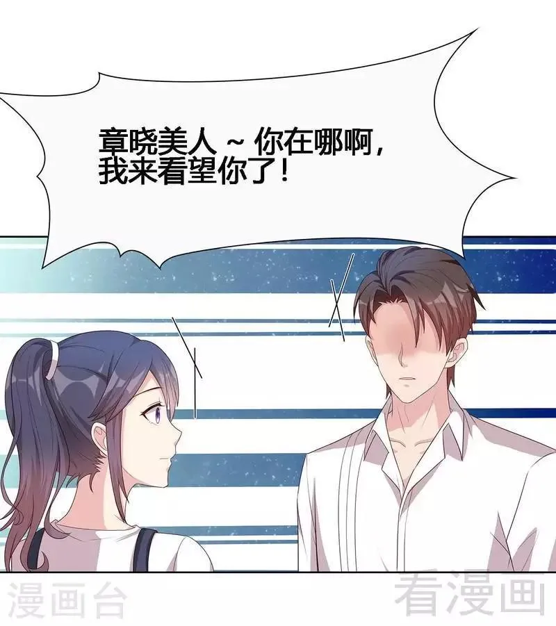 第99话 不复存在 第26页