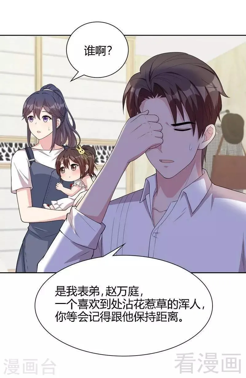 第99话 不复存在 第27页