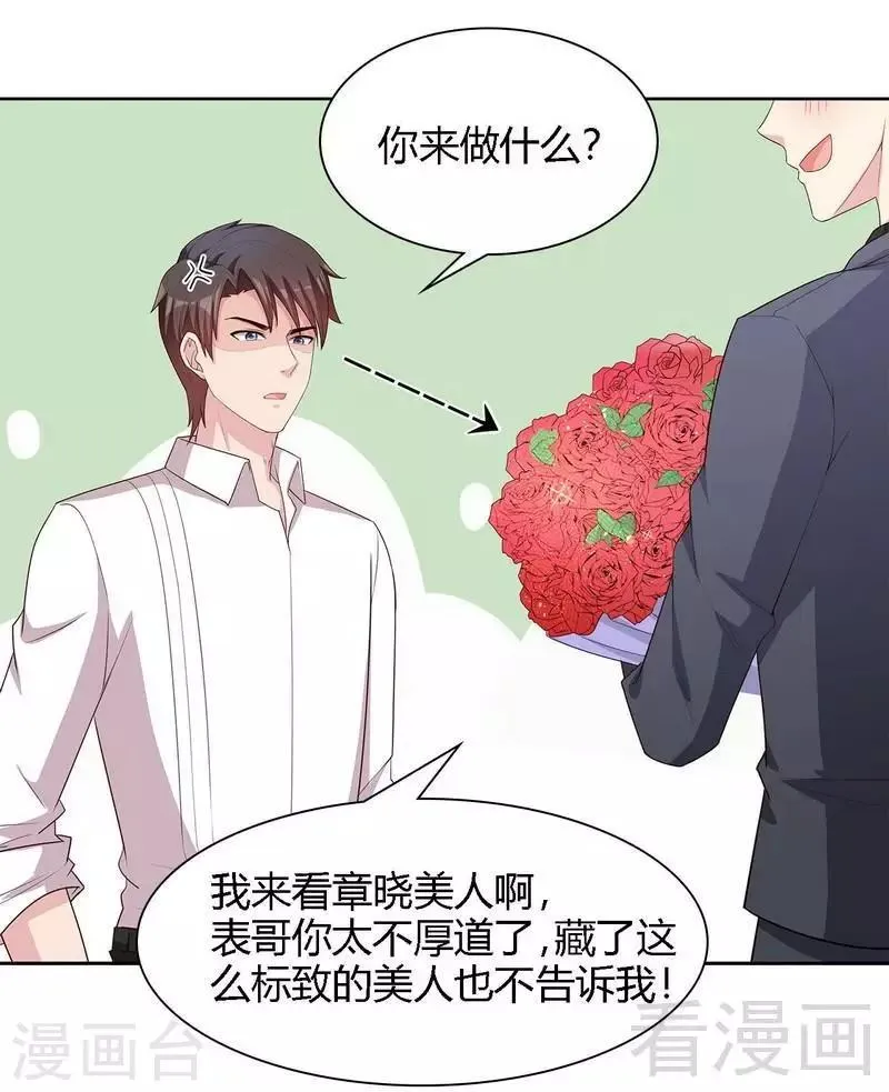 第99话 不复存在 第30页