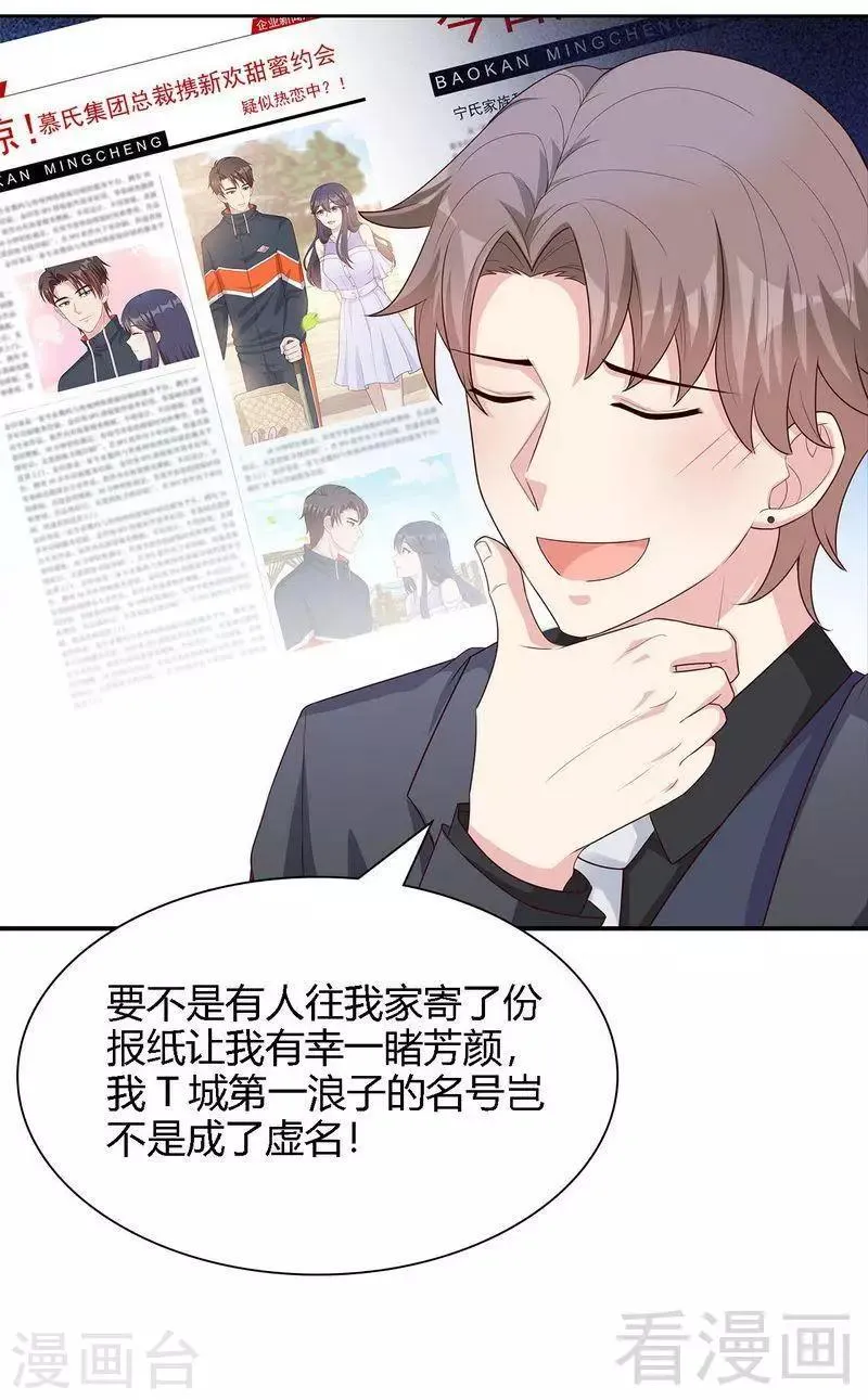 第99话 不复存在 第31页