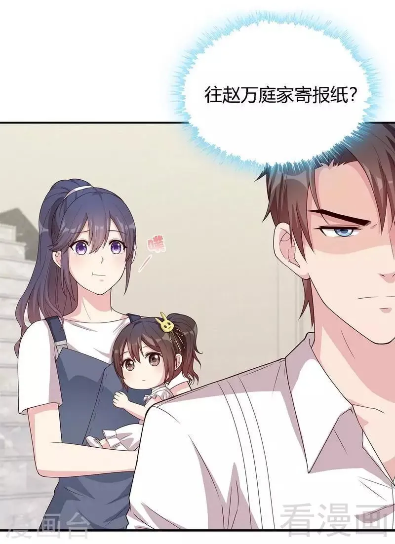 第99话 不复存在 第32页