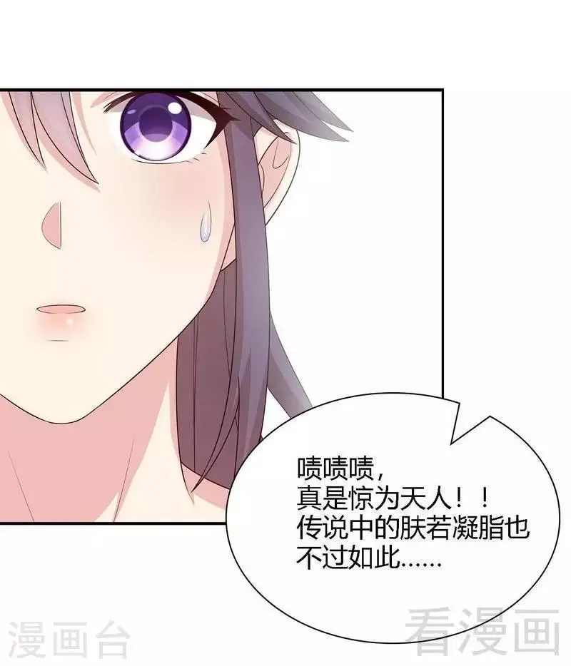 第99话 不复存在 第34页