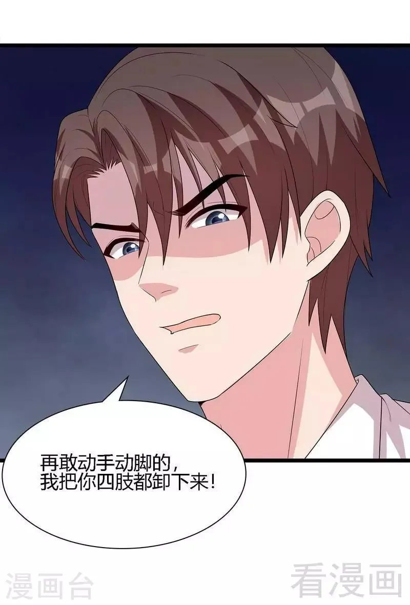 第99话 不复存在 第37页
