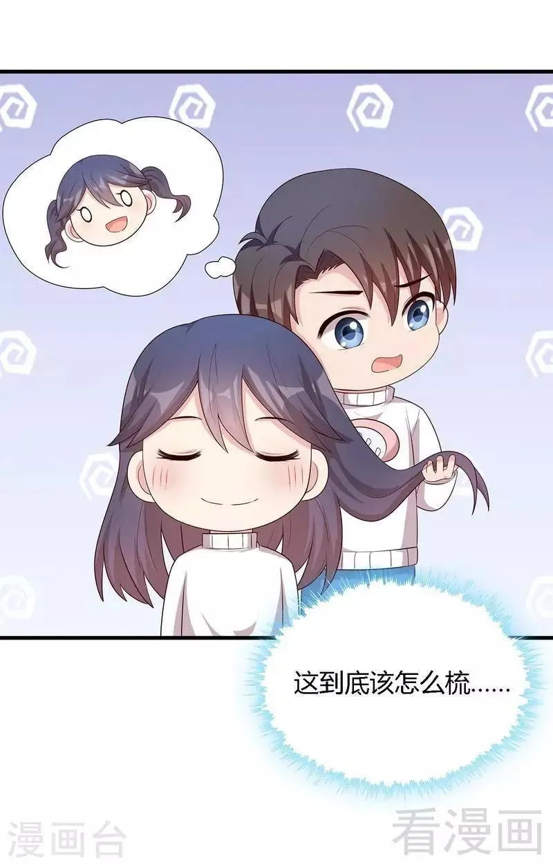 第99话 不复存在 第39页