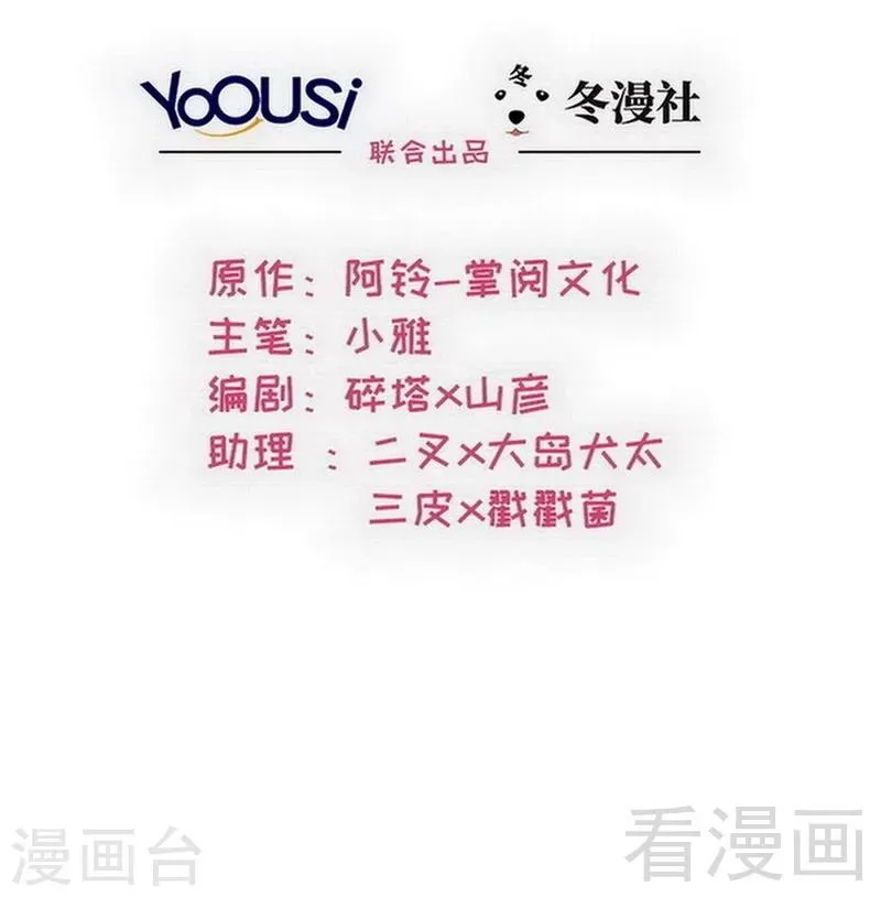 第98话 保证 第2页