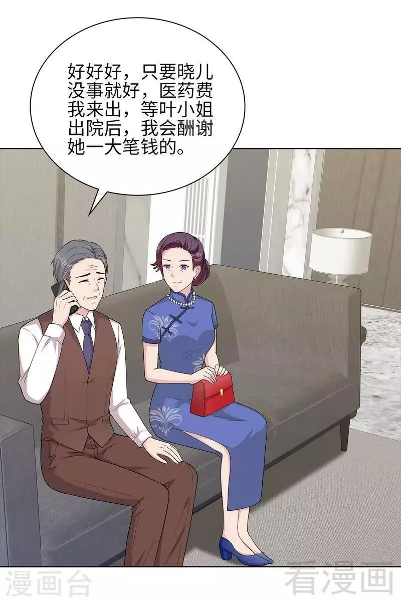 第98话 保证 第4页