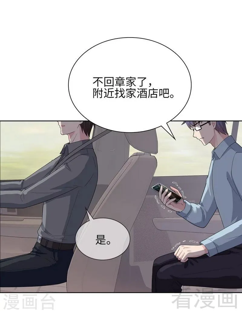 第98话 保证 第6页