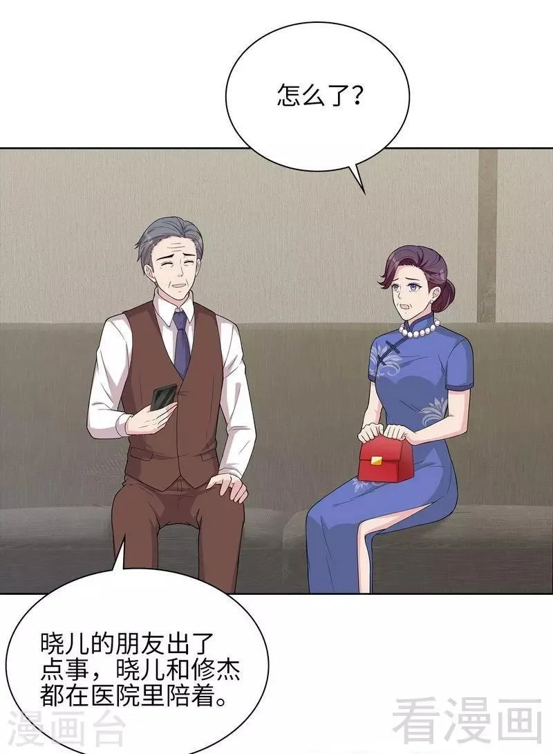 第98话 保证 第7页