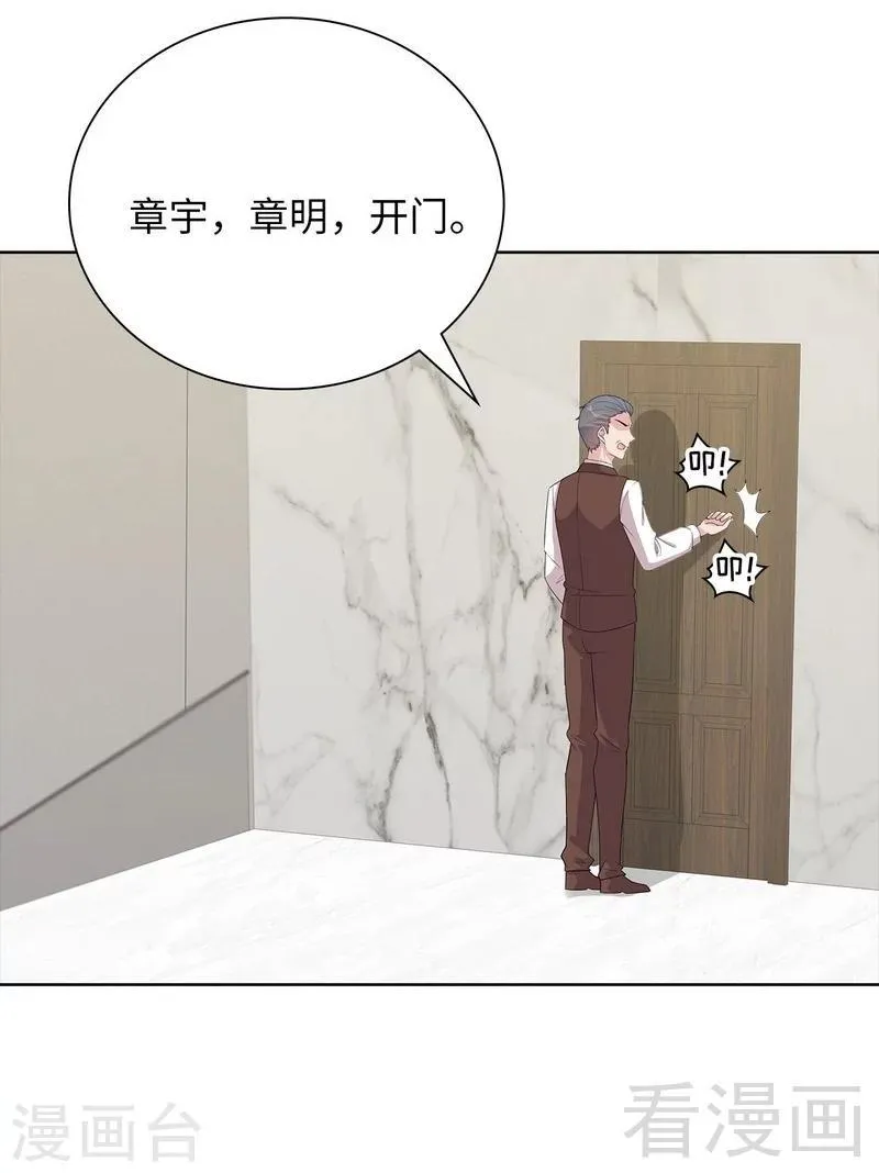 第98话 保证 第11页