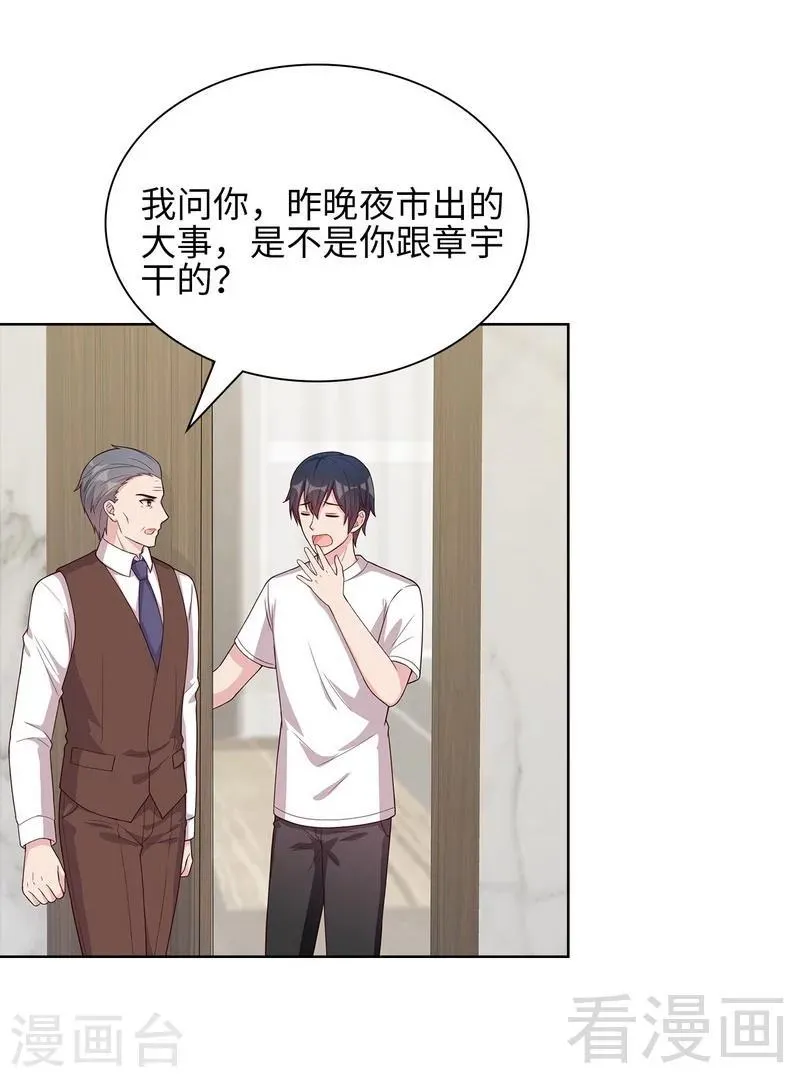 第98话 保证 第13页