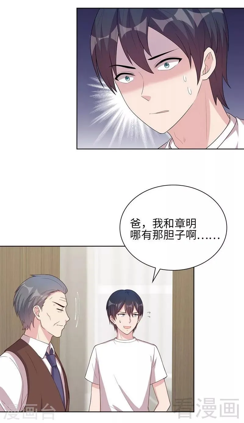 第98话 保证 第14页