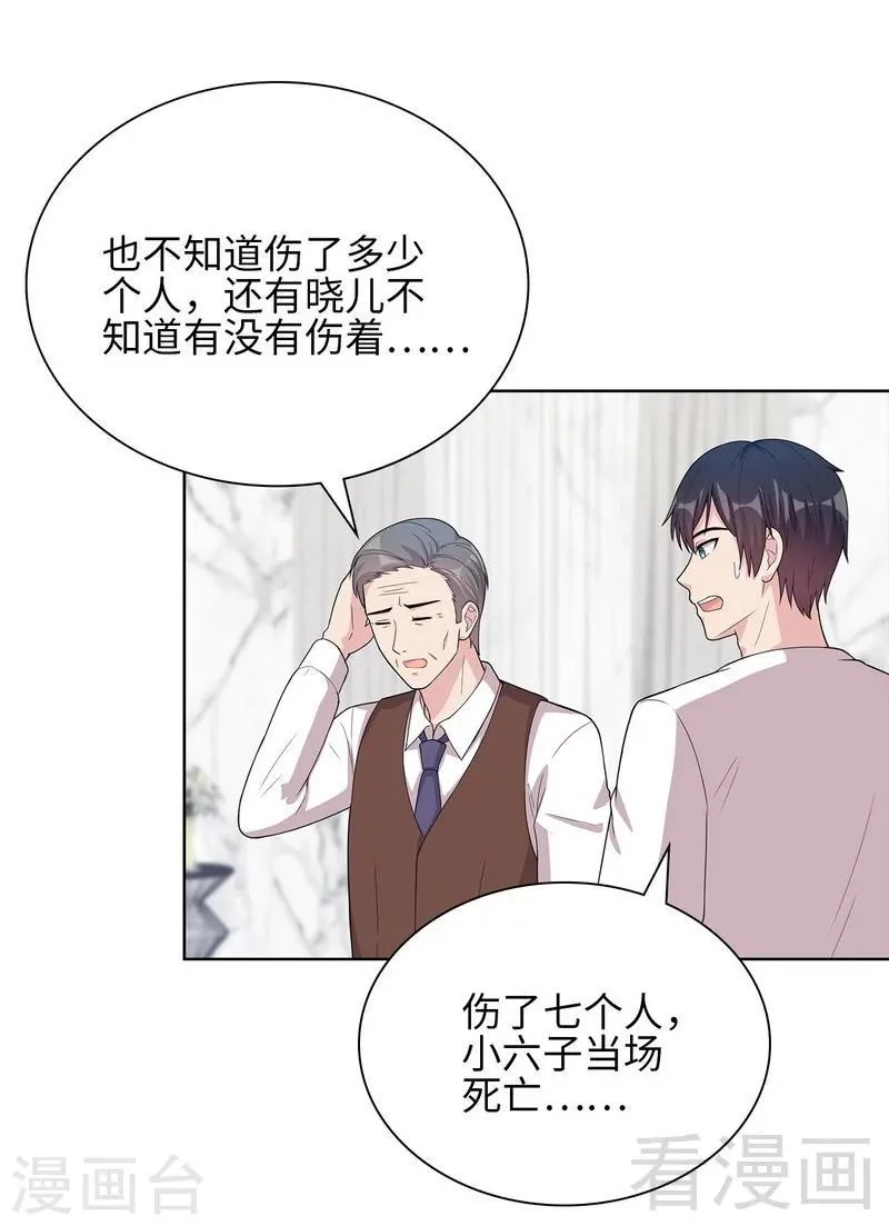 第98话 保证 第15页