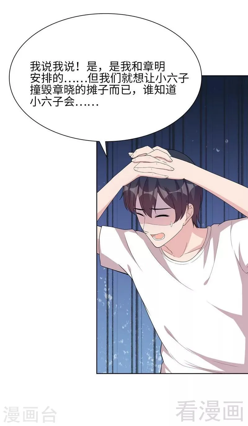 第98话 保证 第18页