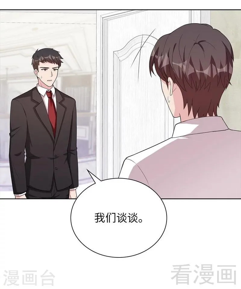 第98话 保证 第28页