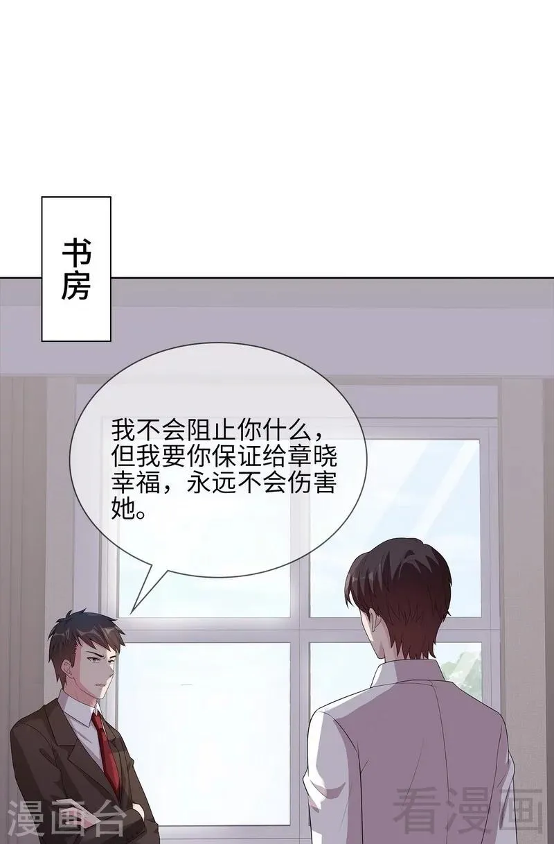 第98话 保证 第29页
