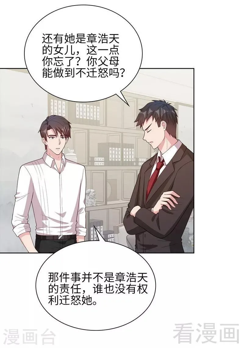第98话 保证 第32页