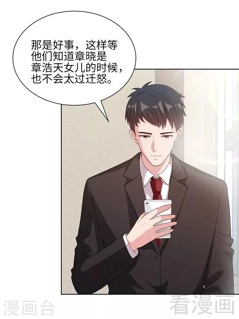 第98话 保证 第34页