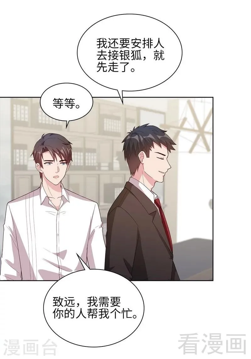 第98话 保证 第35页