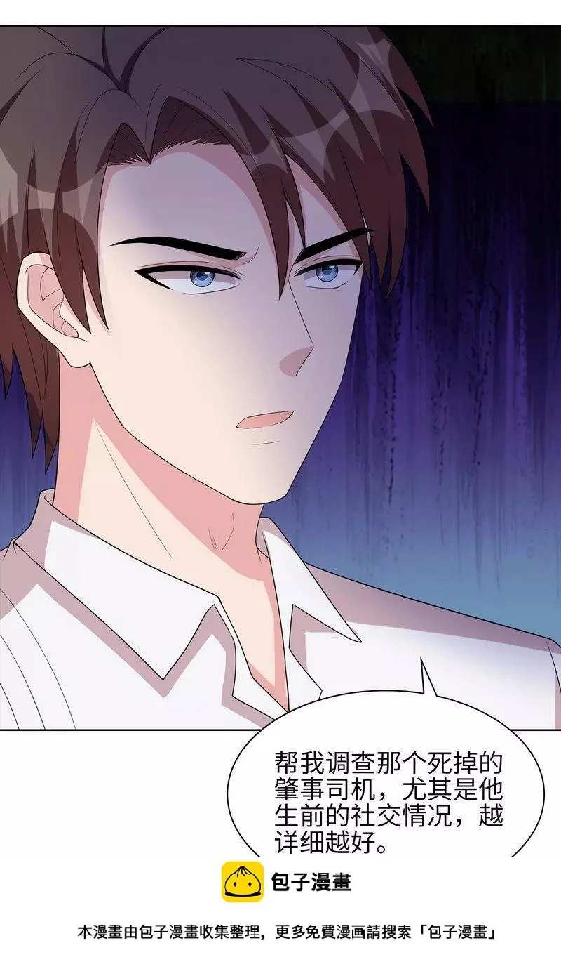 第98话 保证 第36页