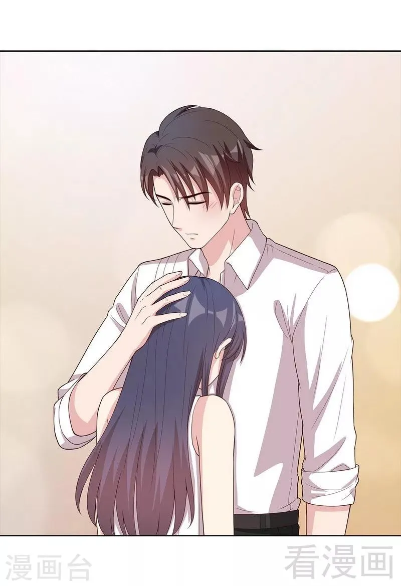 第97话 我们的关系不止如此 第3页