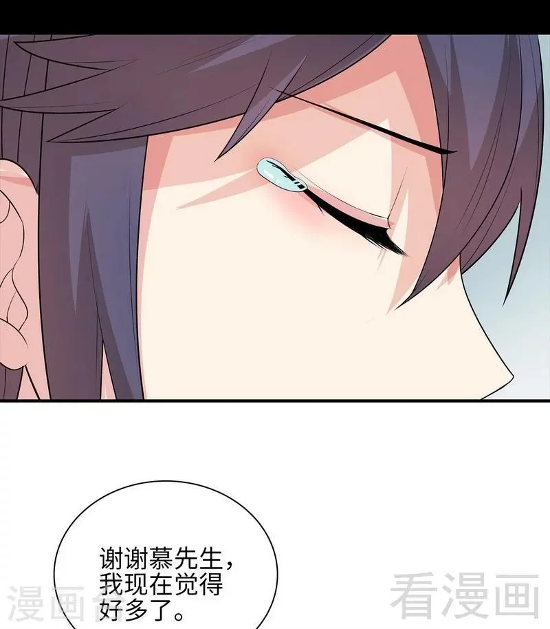 第97话 我们的关系不止如此 第10页