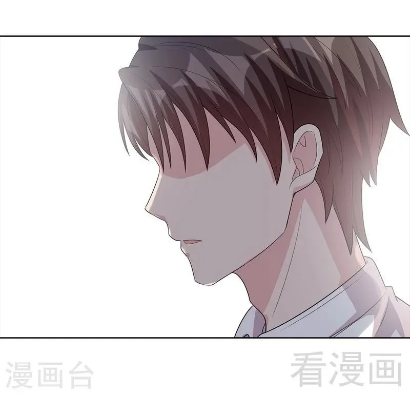 第97话 我们的关系不止如此 第17页