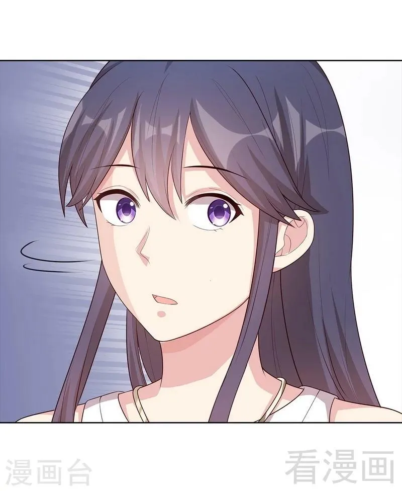 第97话 我们的关系不止如此 第19页