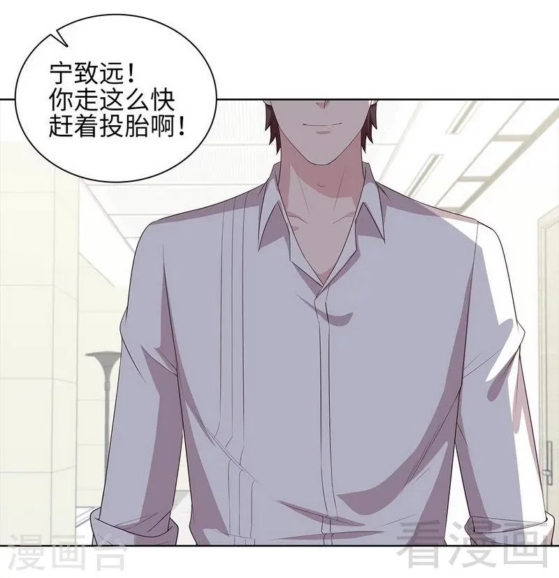 第97话 我们的关系不止如此 第23页