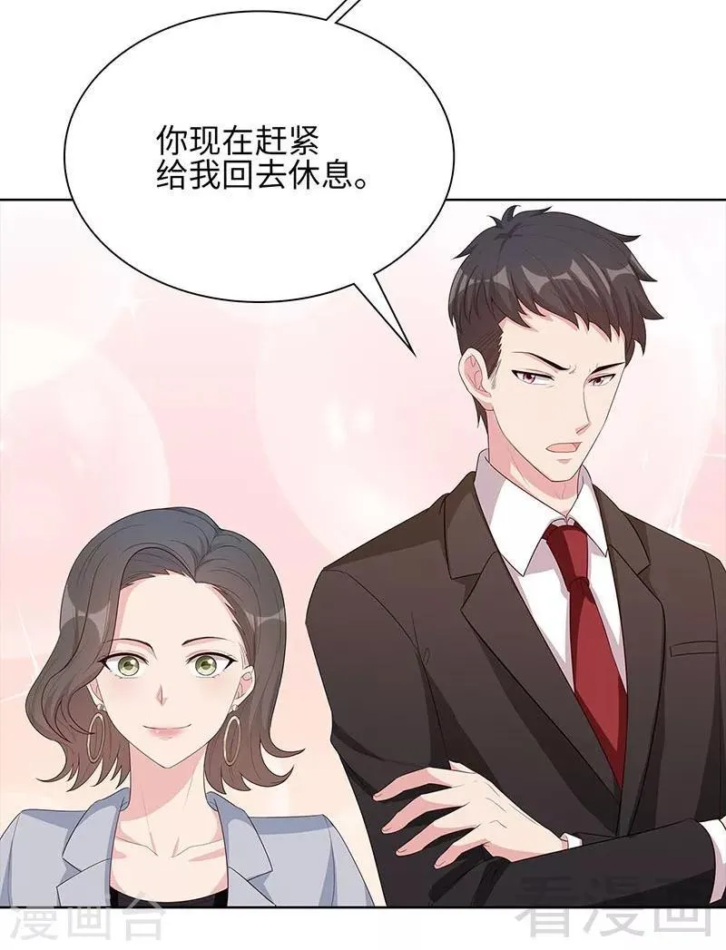 第97话 我们的关系不止如此 第31页