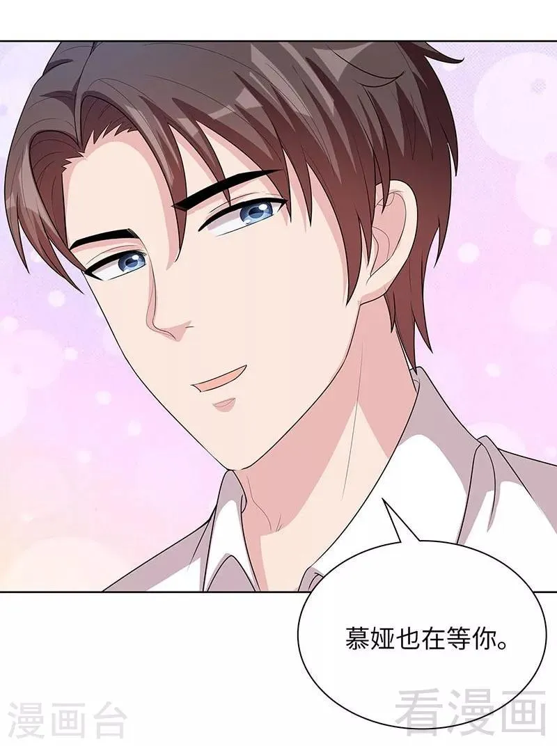 第97话 我们的关系不止如此 第34页