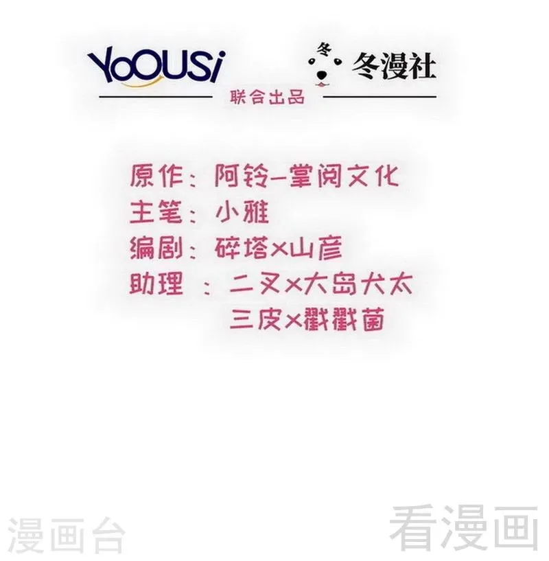 第95话 惊魂一刻 第2页