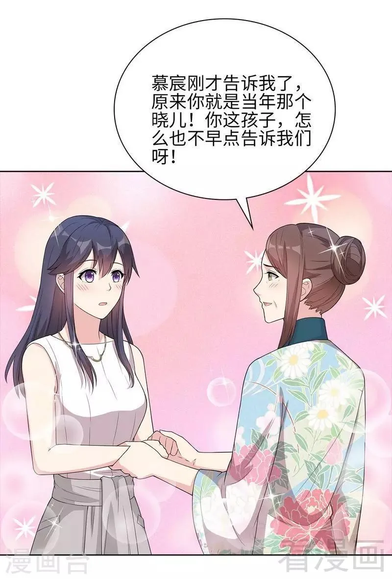 第95话 惊魂一刻 第6页