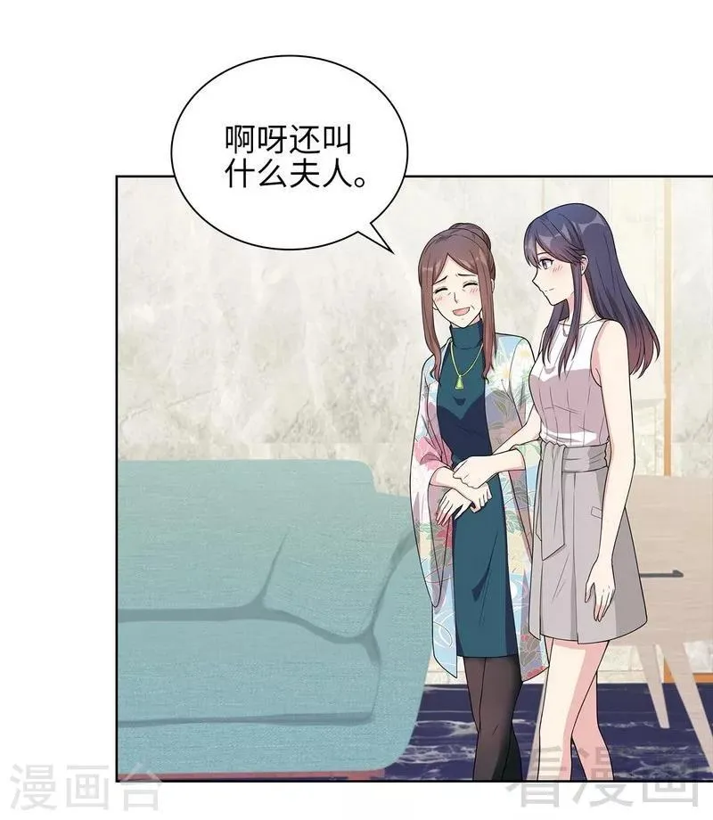 第95话 惊魂一刻 第8页
