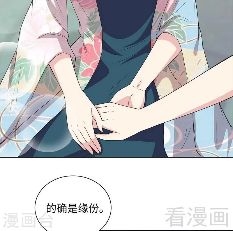 第95话 惊魂一刻 第10页