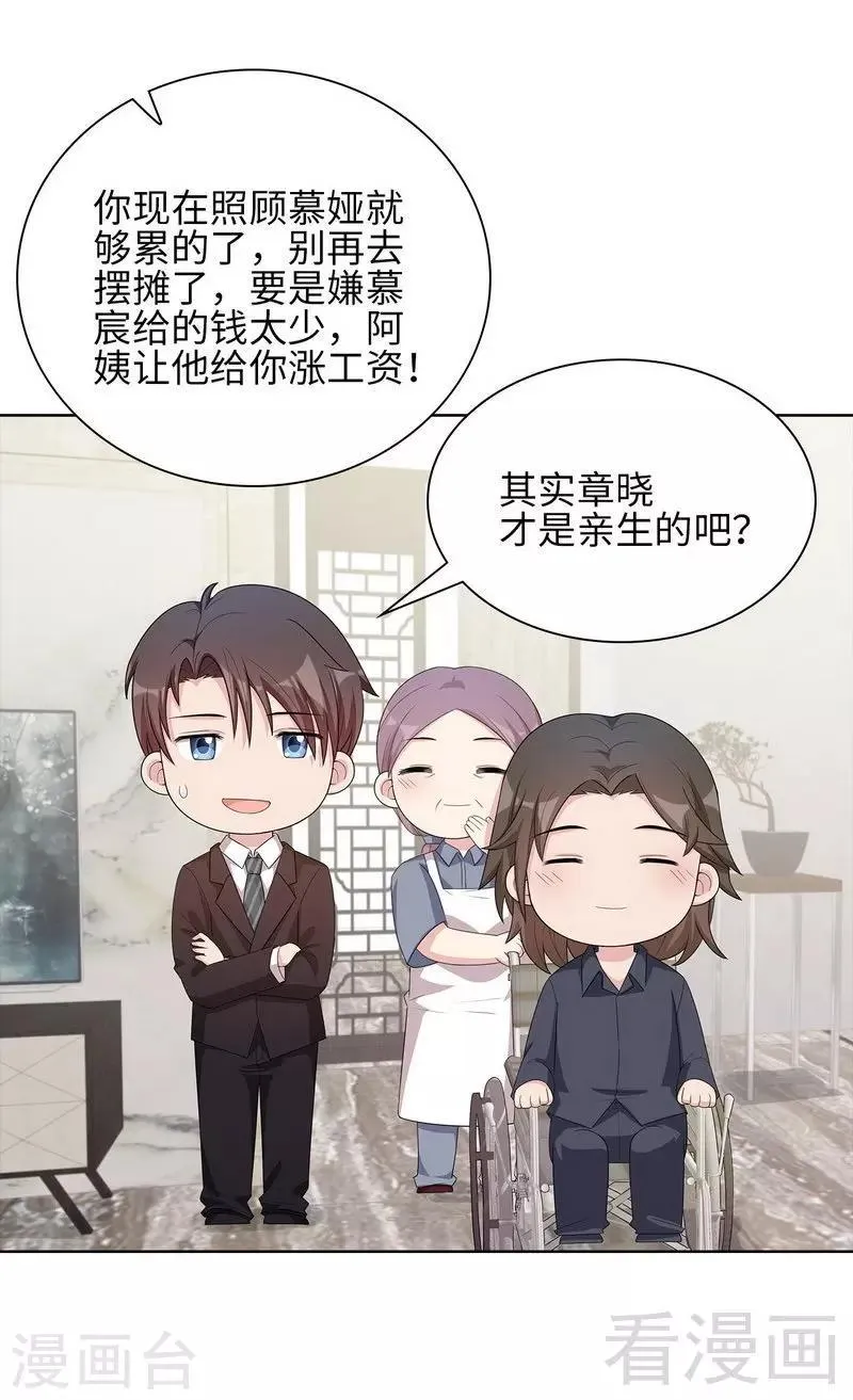 第95话 惊魂一刻 第13页