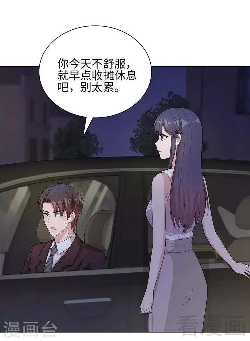 第95话 惊魂一刻 第18页
