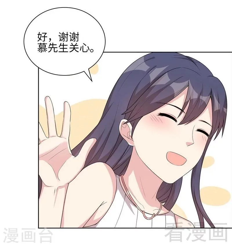 第95话 惊魂一刻 第19页