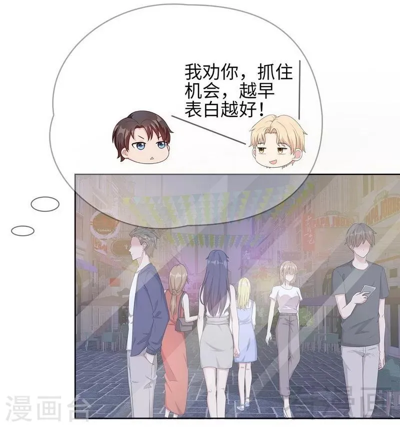 第95话 惊魂一刻 第20页