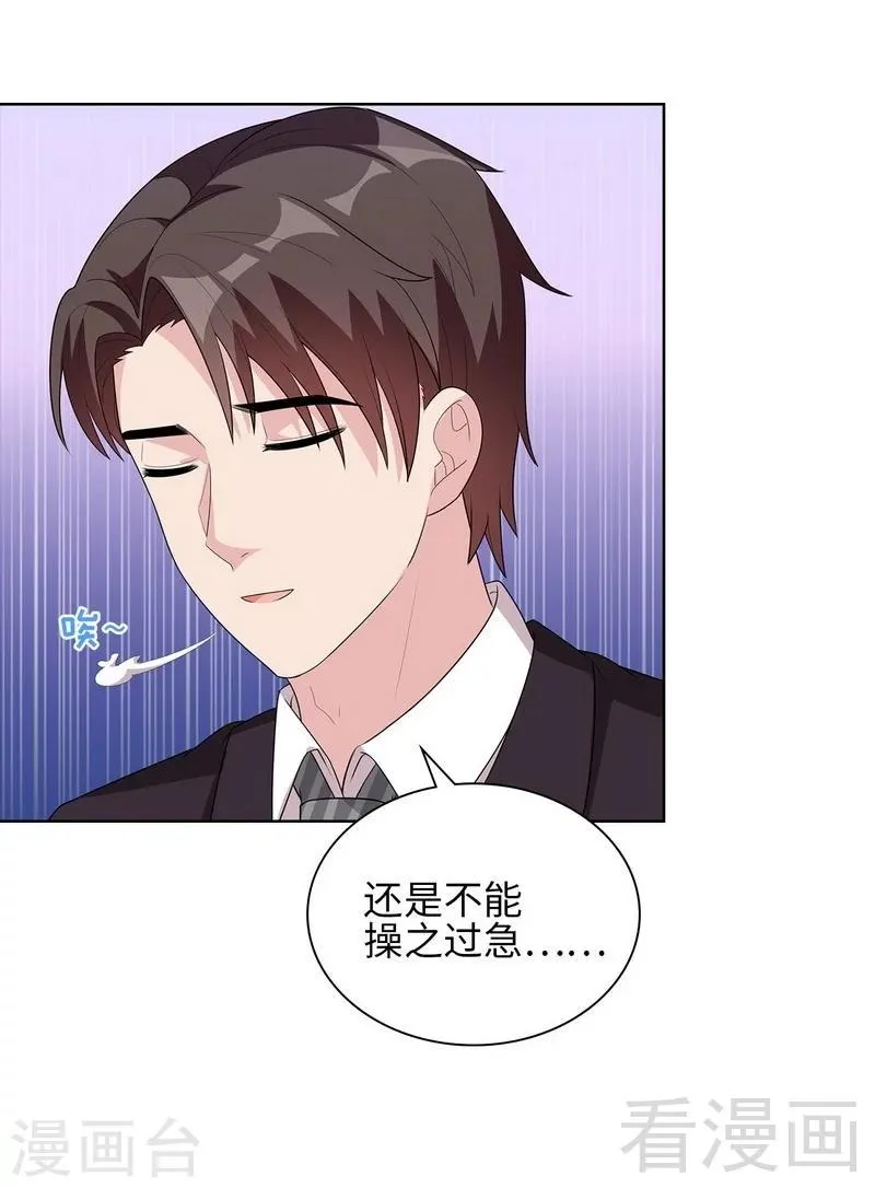 第95话 惊魂一刻 第21页
