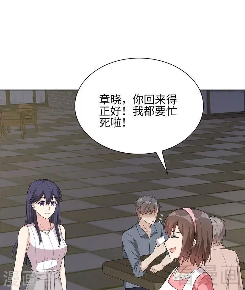 第95话 惊魂一刻 第22页