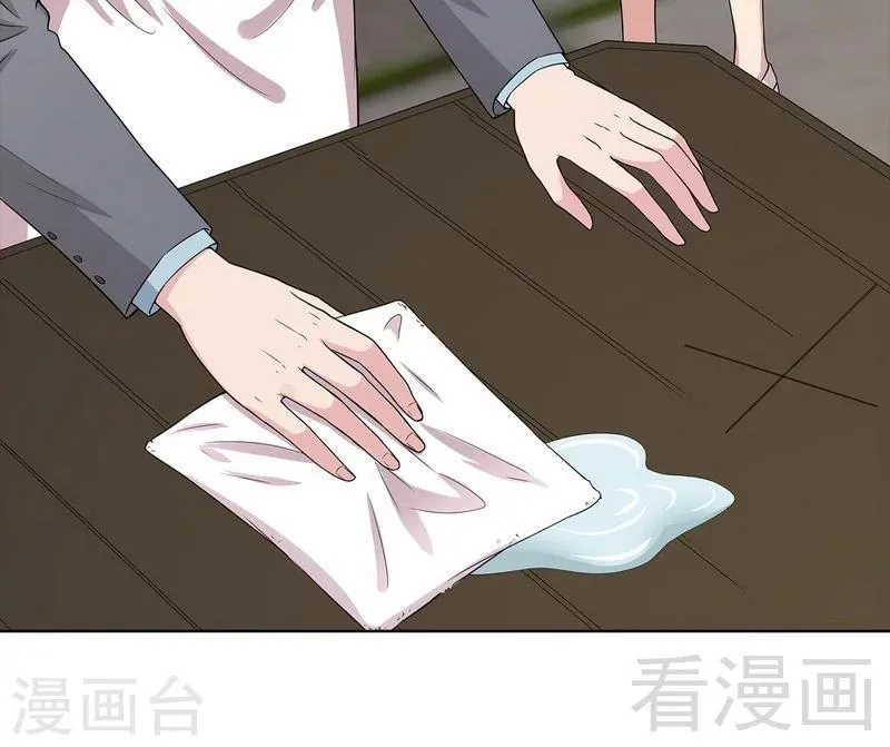第95话 惊魂一刻 第24页
