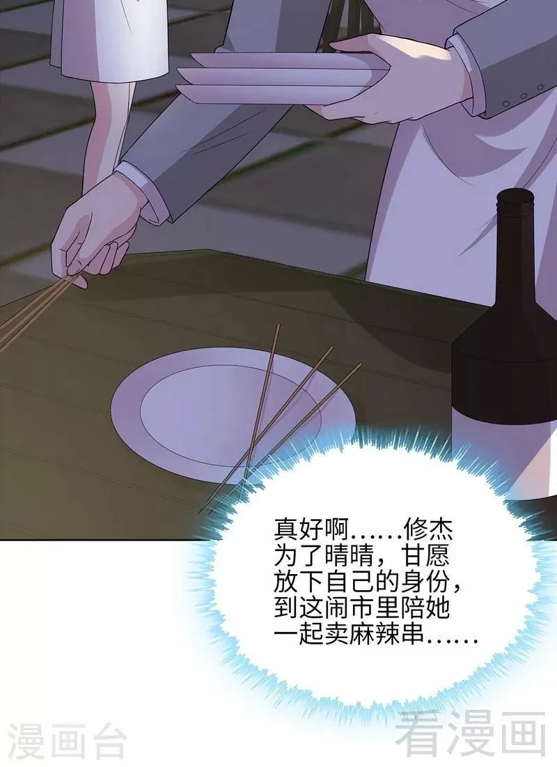第95话 惊魂一刻 第28页