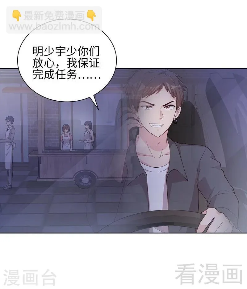 第95话 惊魂一刻 第31页