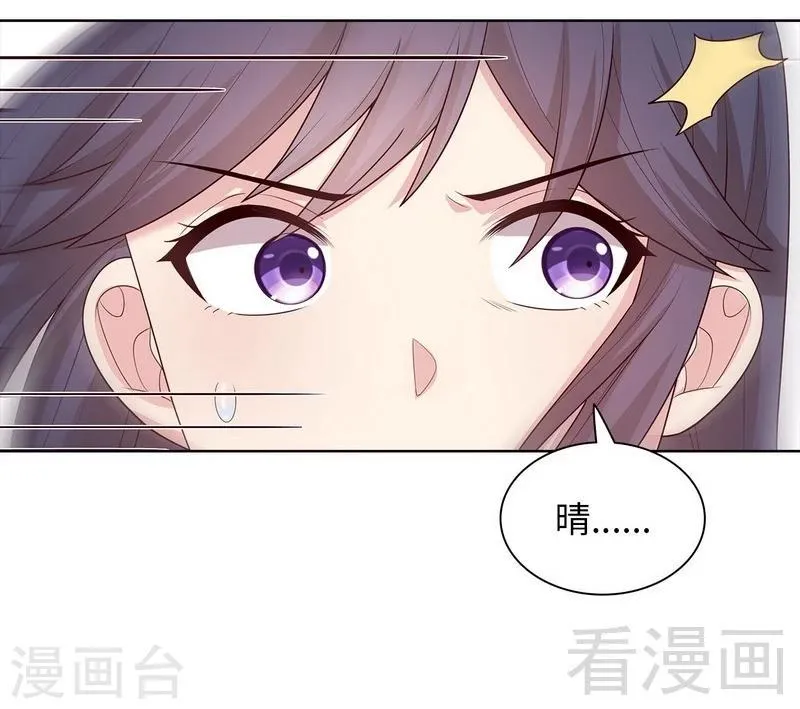 第95话 惊魂一刻 第41页