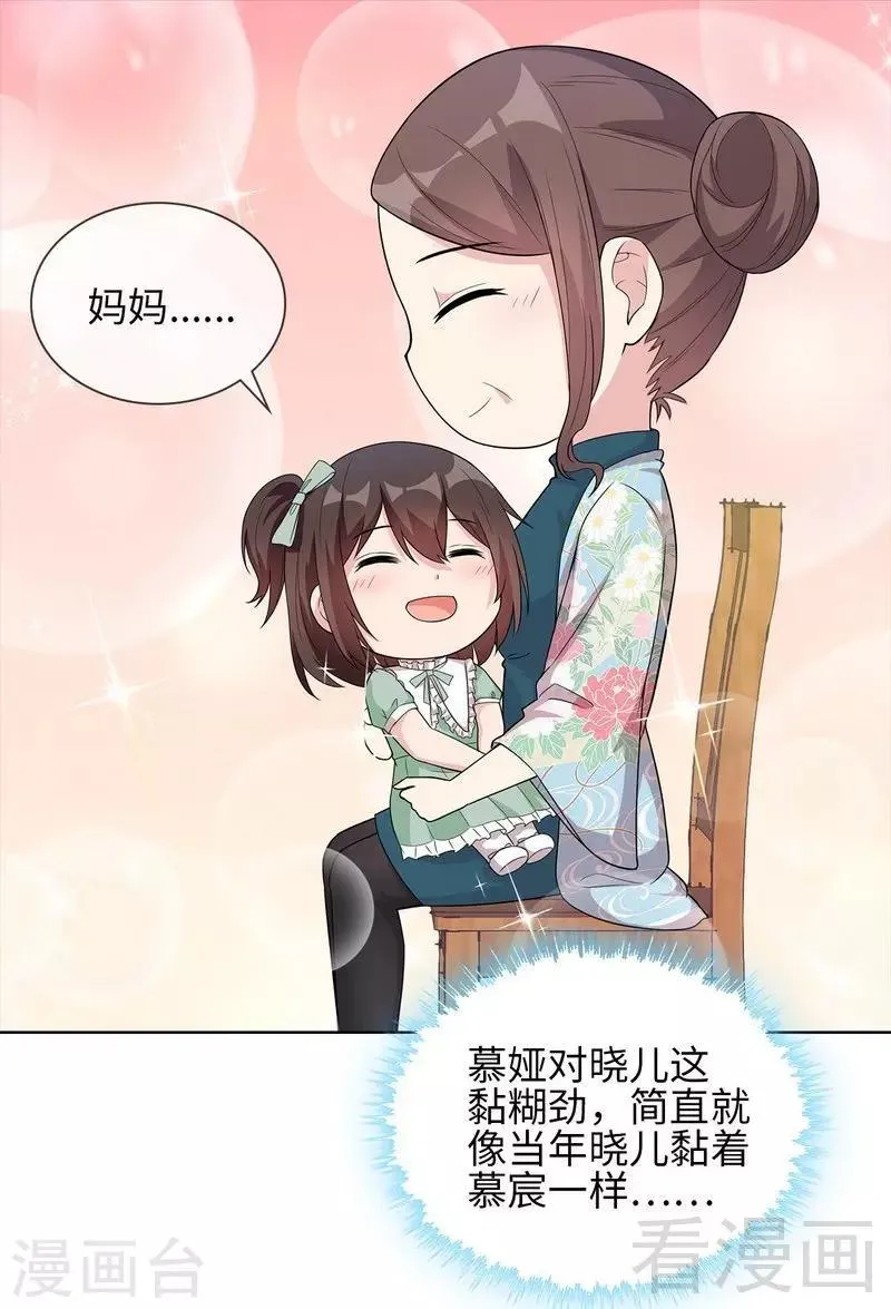 第95话 惊魂一刻 第47页